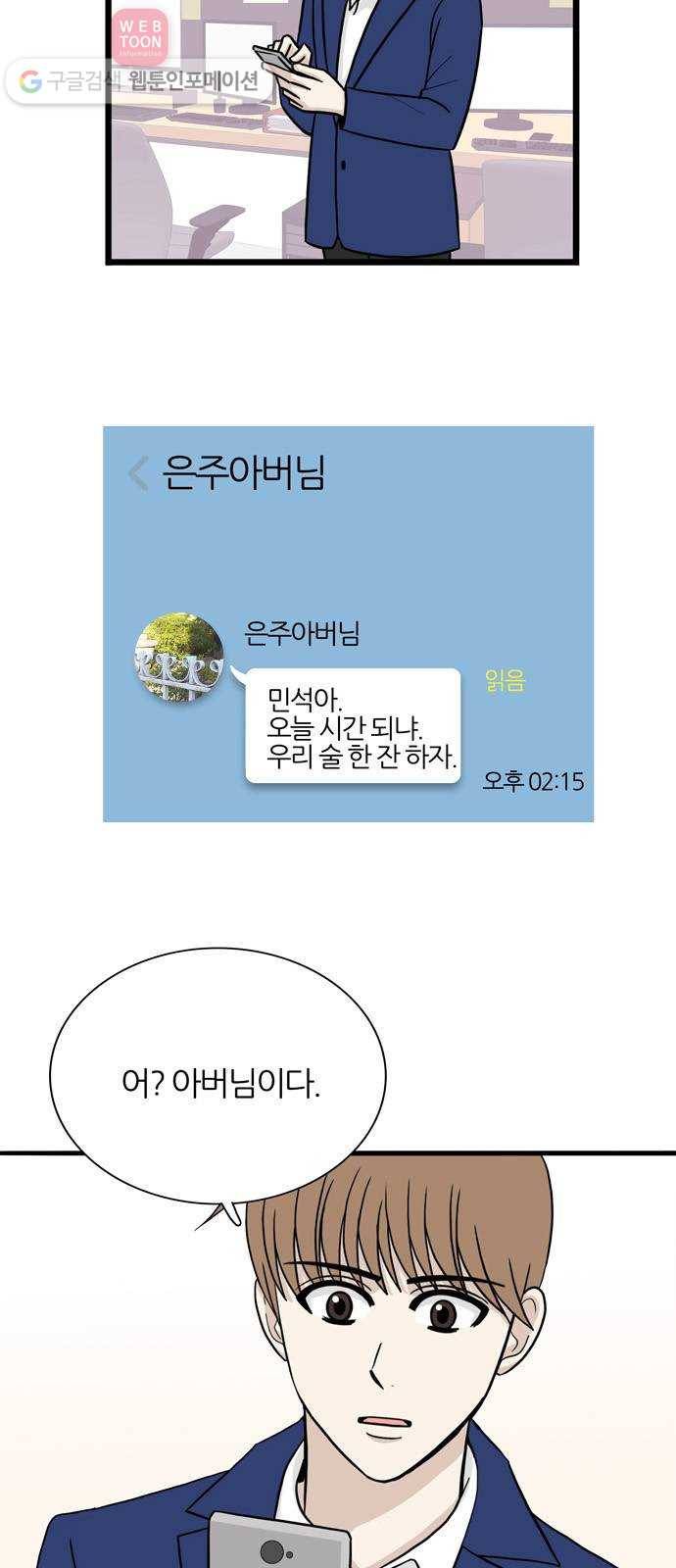 은주의 방 3부146화 스카웃 (9) 2