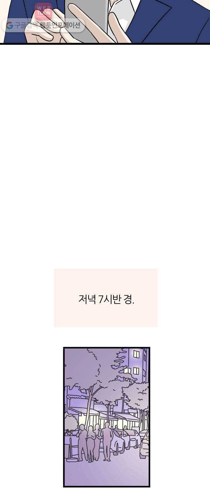 은주의 방 3부146화 스카웃 (9) 3