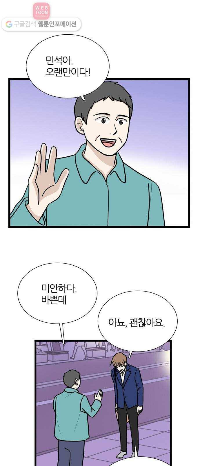 은주의 방 3부146화 스카웃 (9) 4