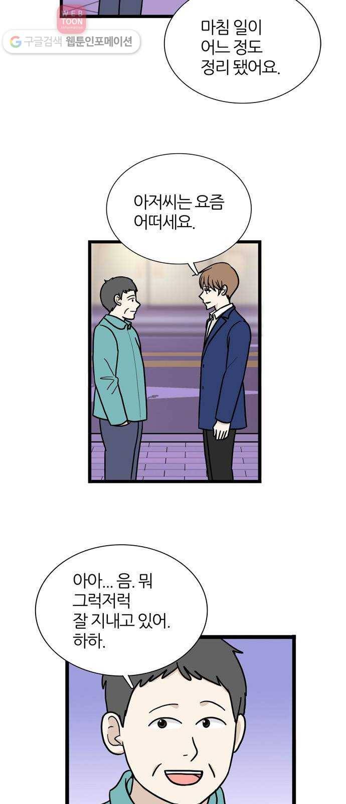 은주의 방 3부146화 스카웃 (9) 5