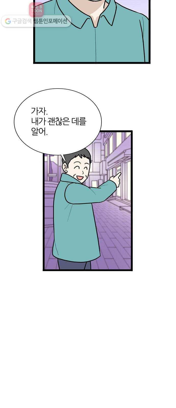 은주의 방 3부146화 스카웃 (9) 6