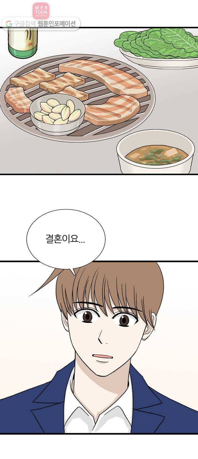 은주의 방 3부146화 스카웃 (9) 7