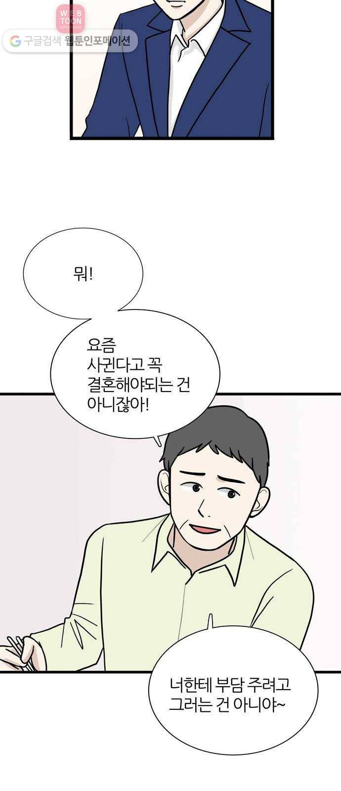 은주의 방 3부146화 스카웃 (9) 9