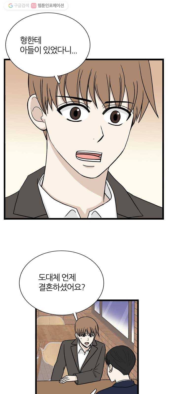 은주의 방 3부156화 스카웃 (19) 1