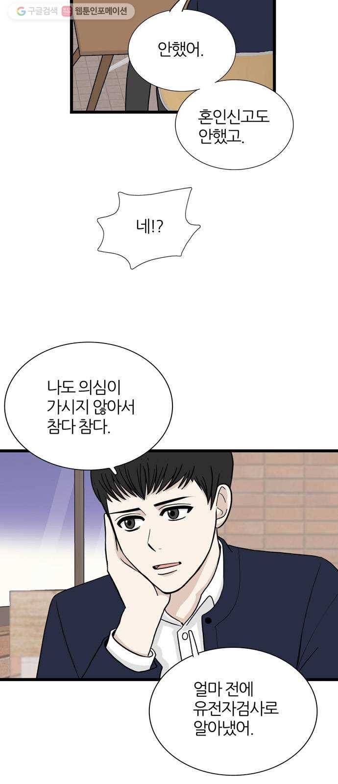 은주의 방 3부156화 스카웃 (19) 2