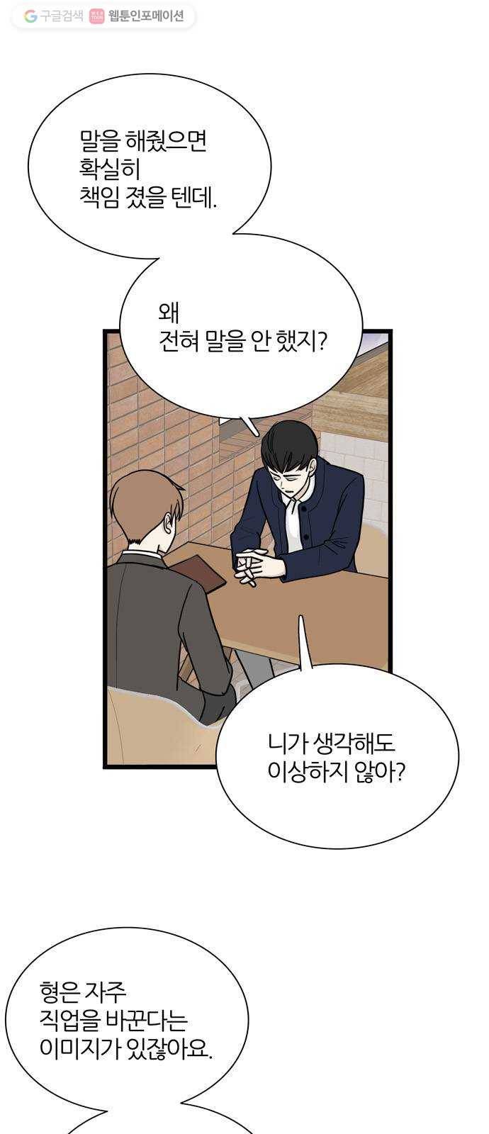 은주의 방 3부156화 스카웃 (19) 3