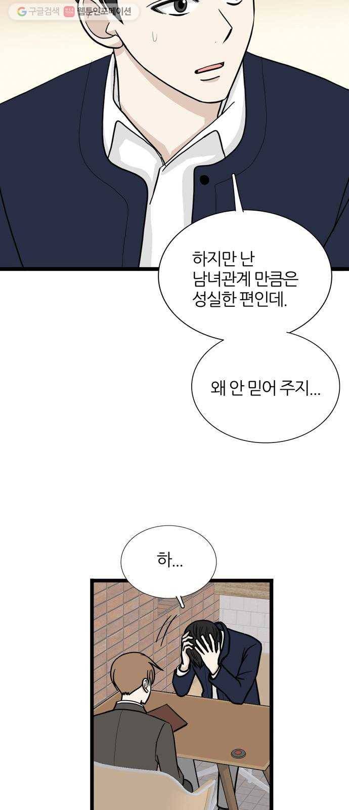 은주의 방 3부156화 스카웃 (19) 5