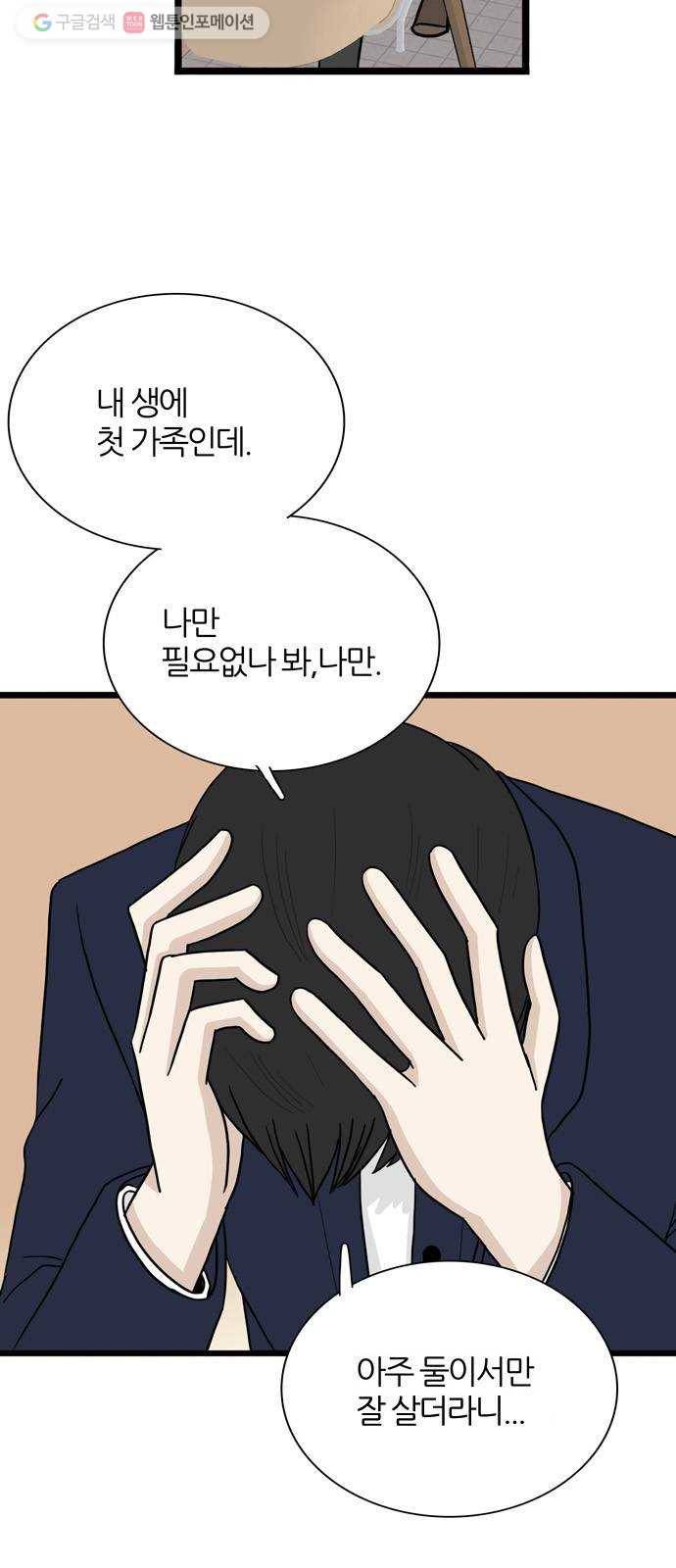 은주의 방 3부156화 스카웃 (19) 6