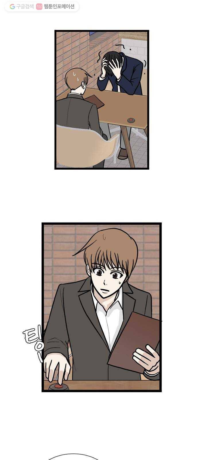 은주의 방 3부156화 스카웃 (19) 7