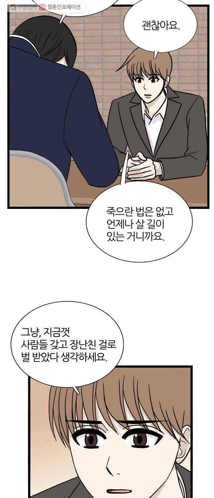 은주의 방 3부156화 스카웃 (19) 9