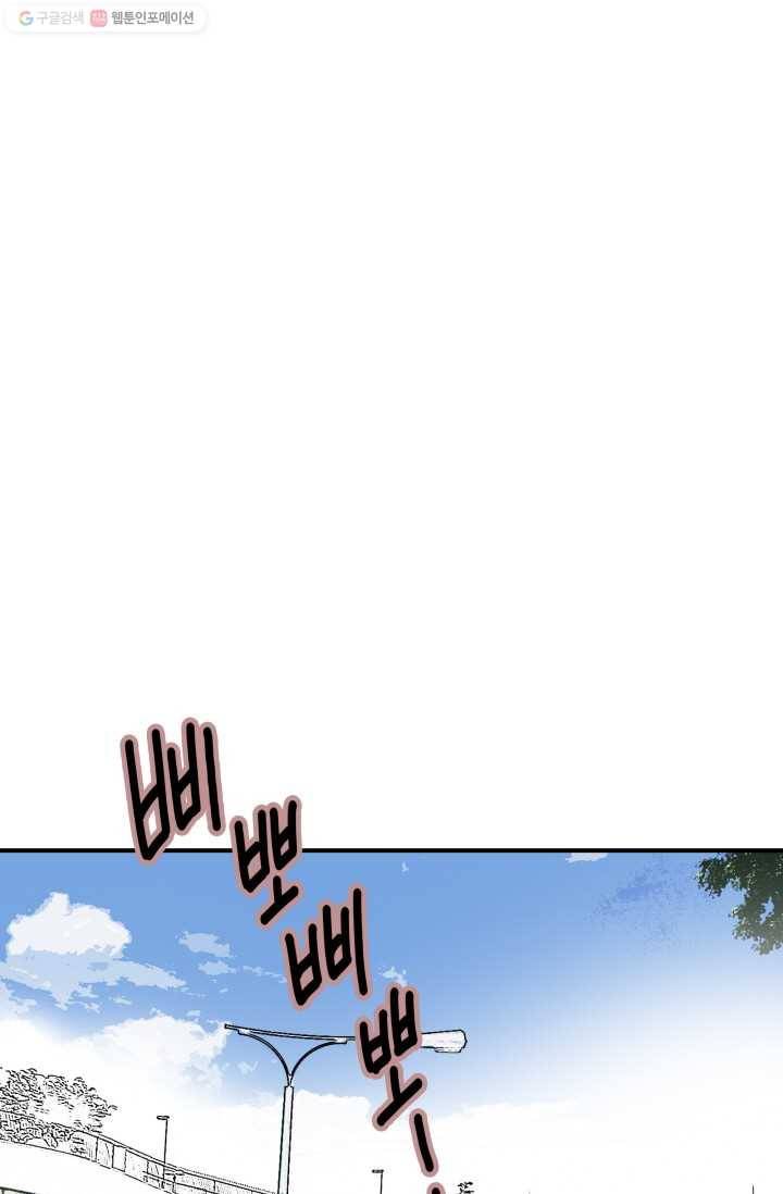연하어택 3화 1