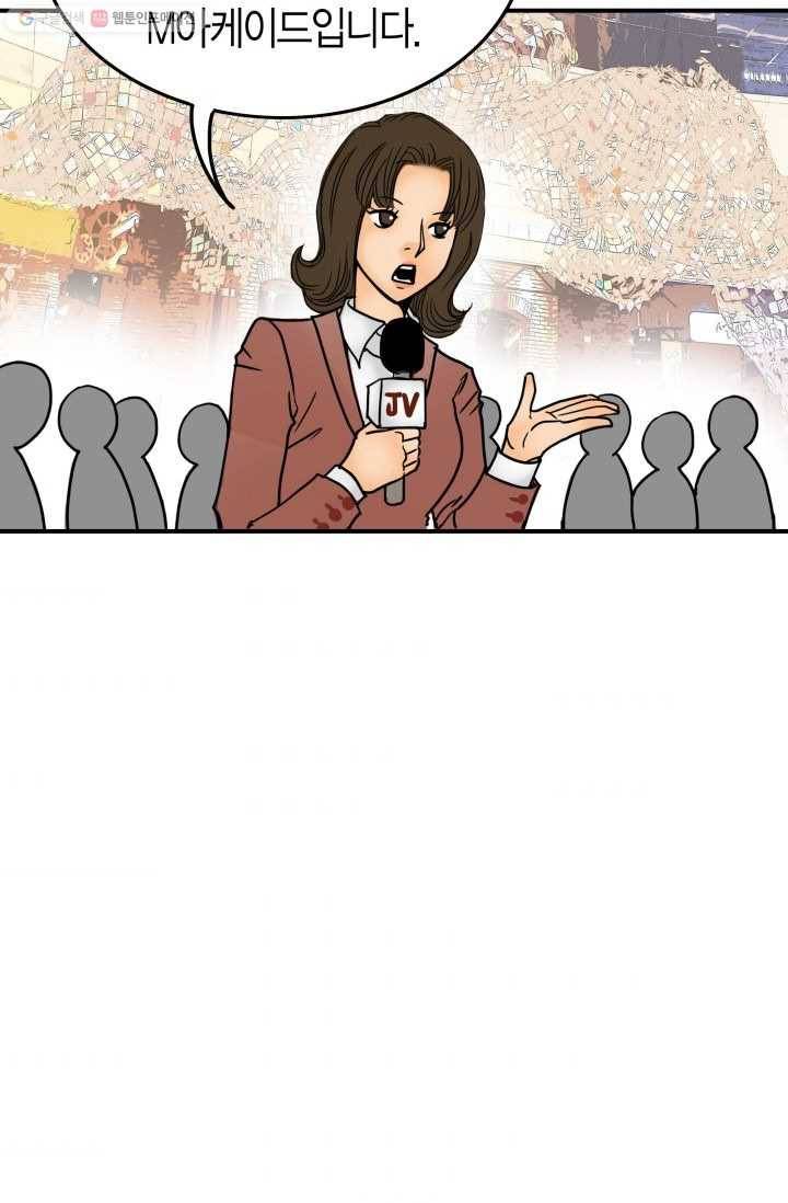 연하어택 3화 3