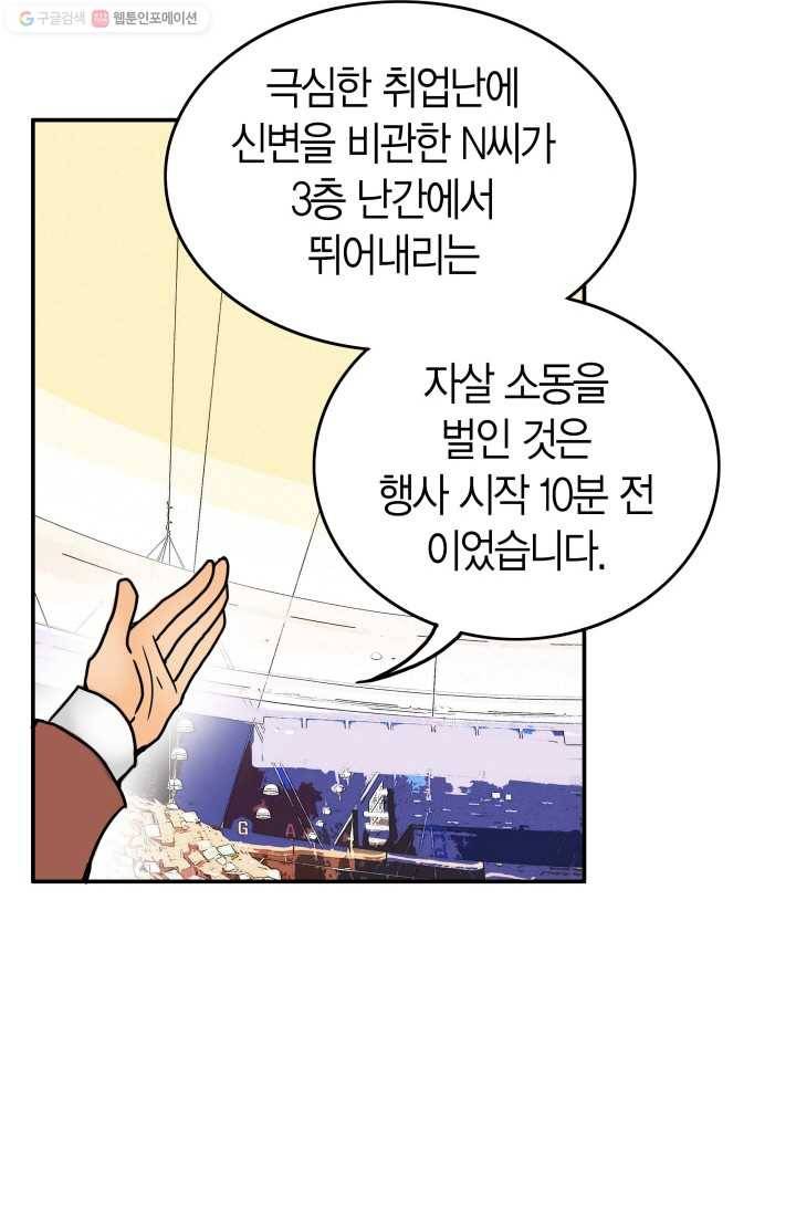 연하어택 3화 4