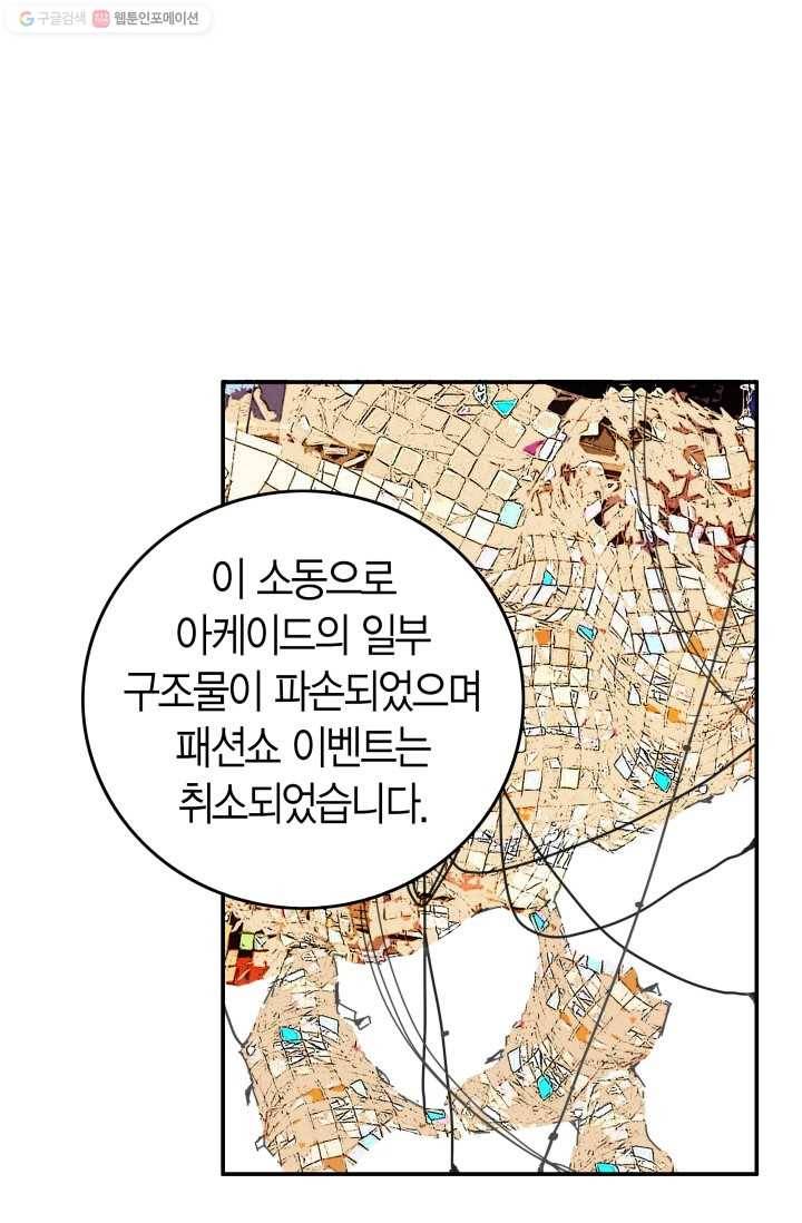 연하어택 3화 5