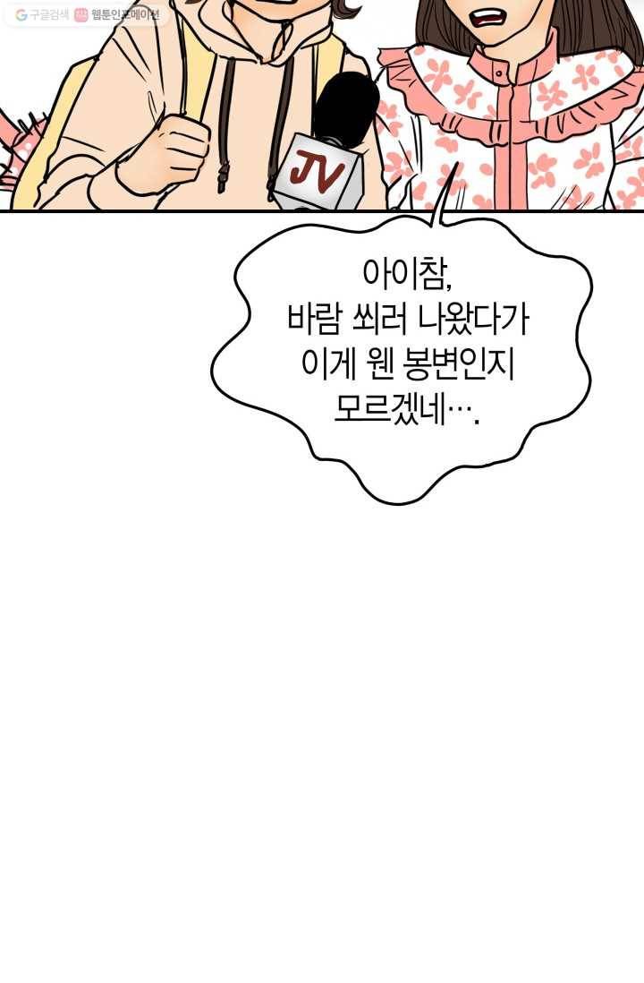 연하어택 3화 7