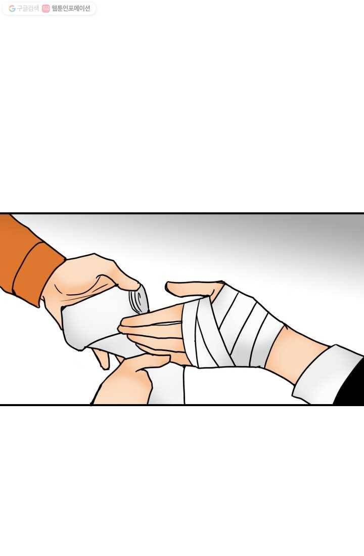 연하어택 3화 11