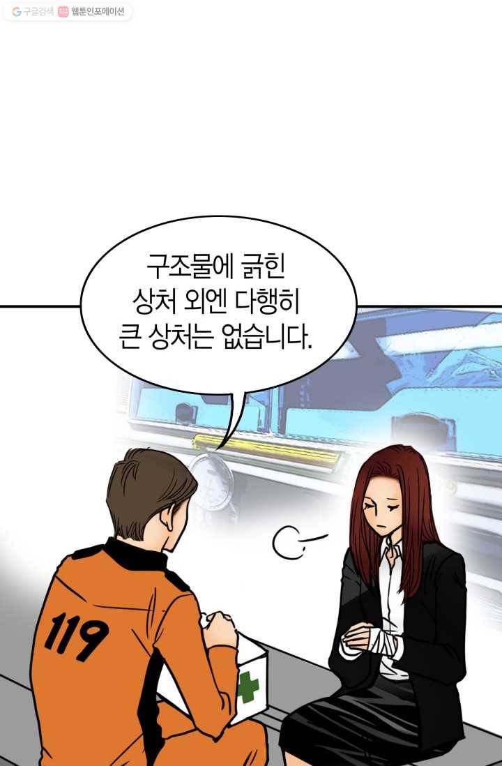 연하어택 3화 12