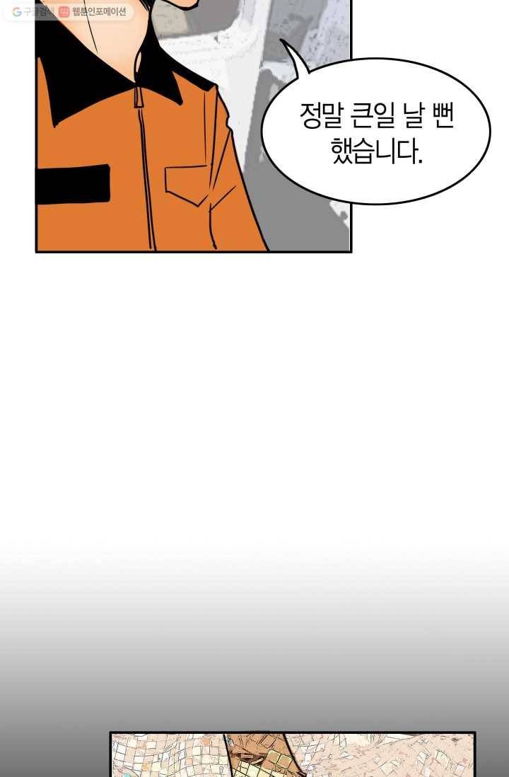 연하어택 3화 14