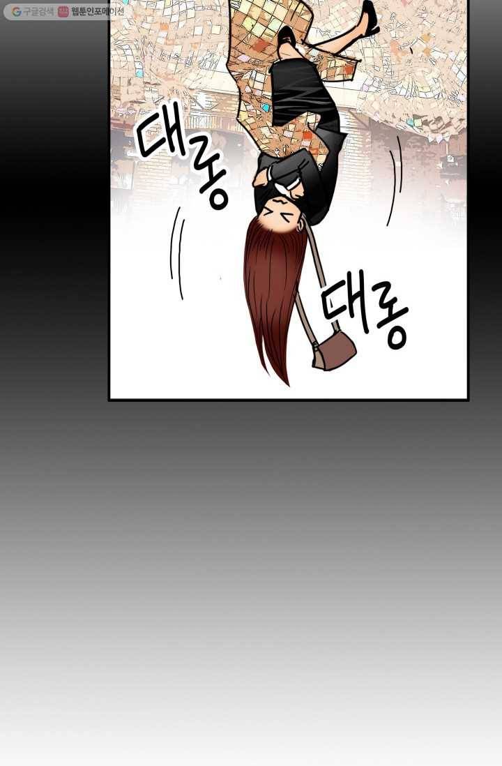 연하어택 3화 15
