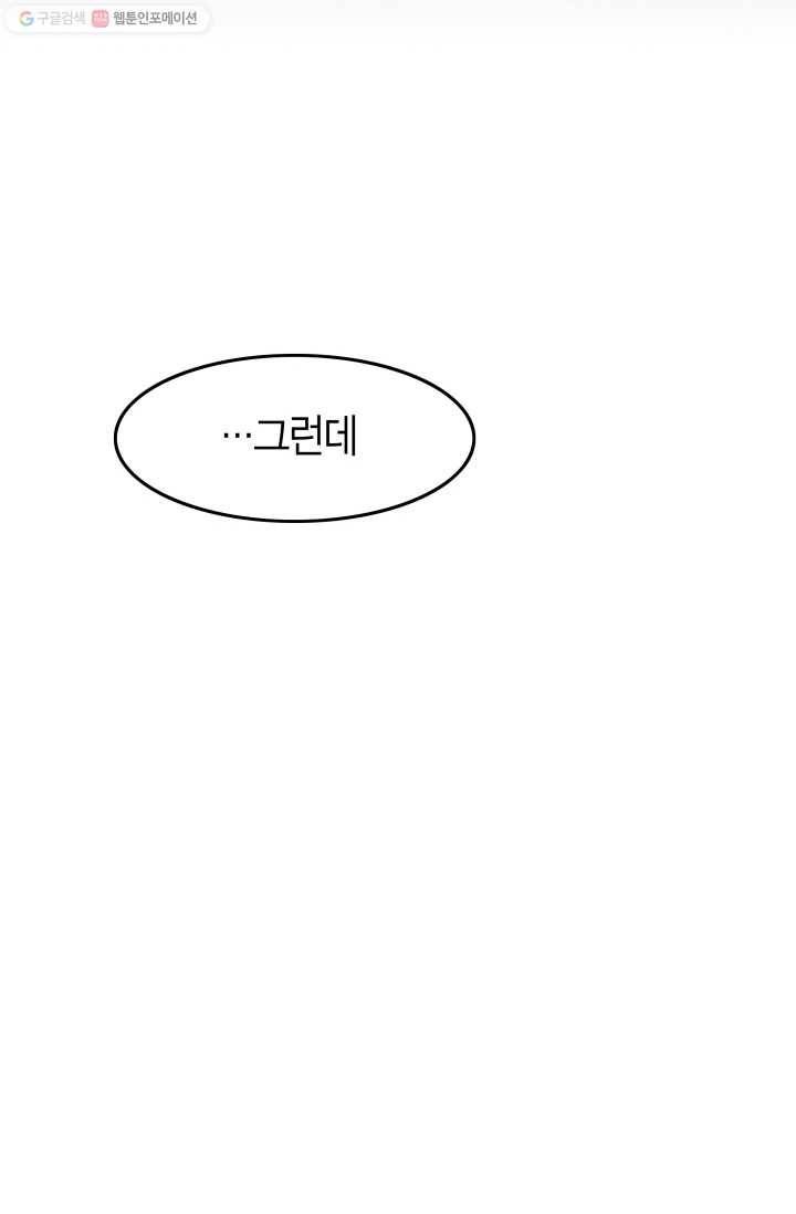 연하어택 3화 16