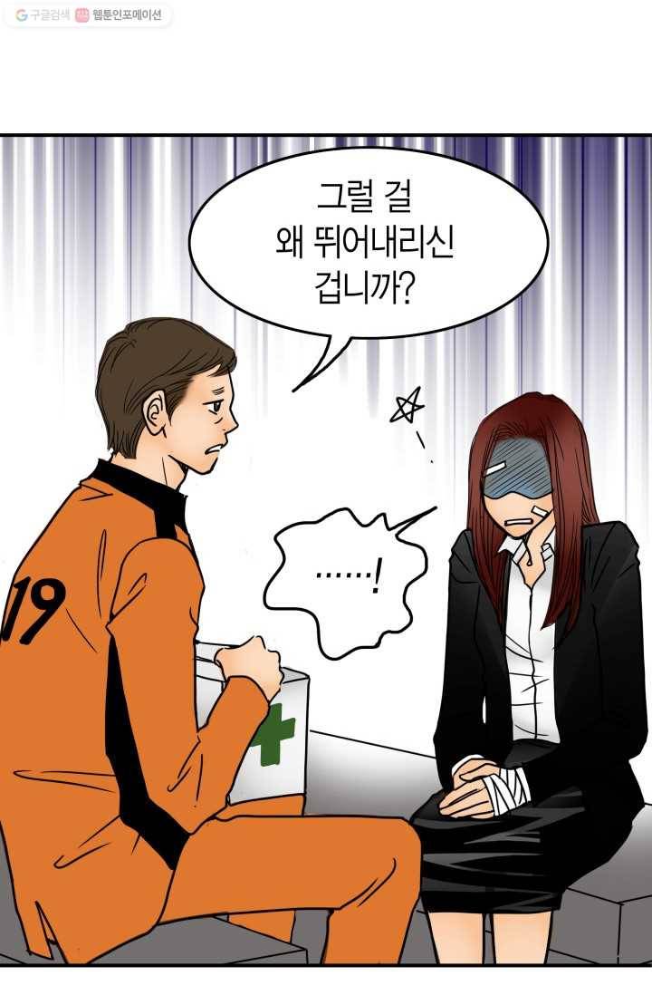 연하어택 3화 17