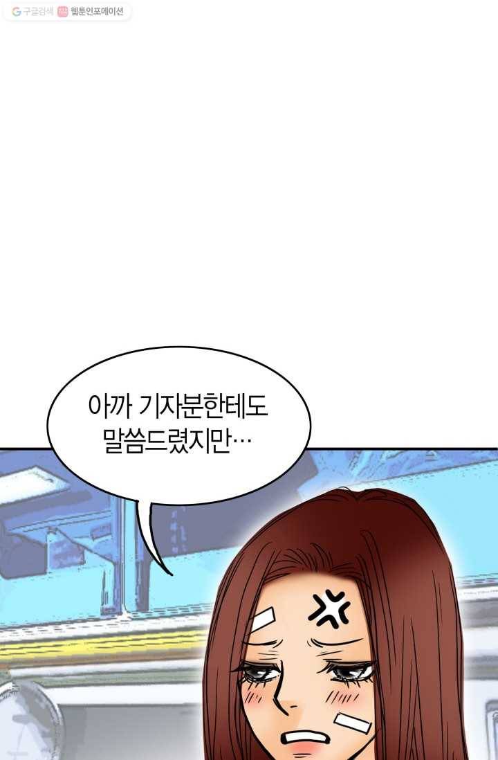 연하어택 3화 18