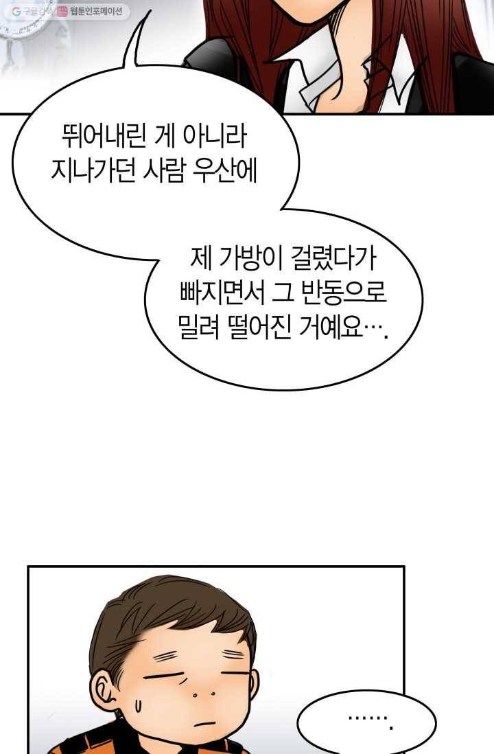 연하어택 3화 19