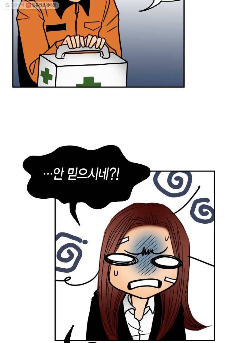 연하어택 3화 20