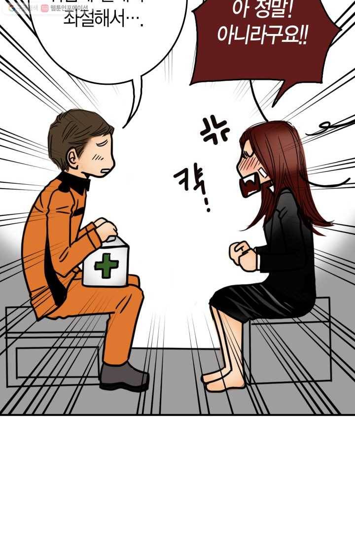 연하어택 3화 22