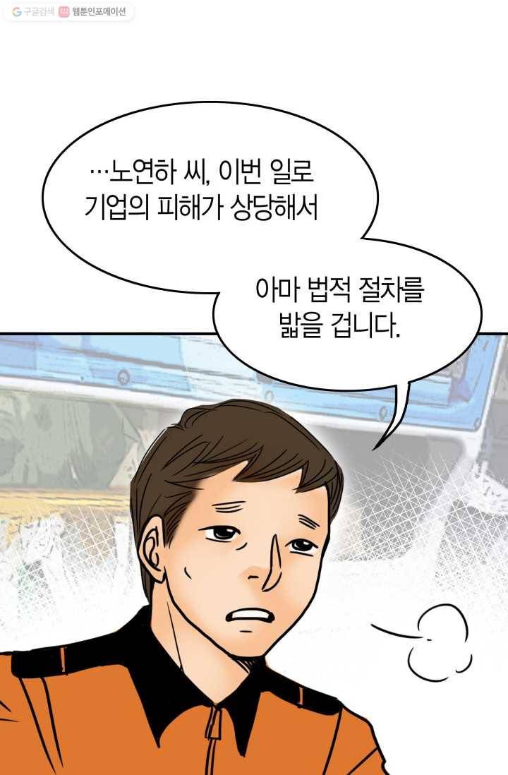 연하어택 3화 23
