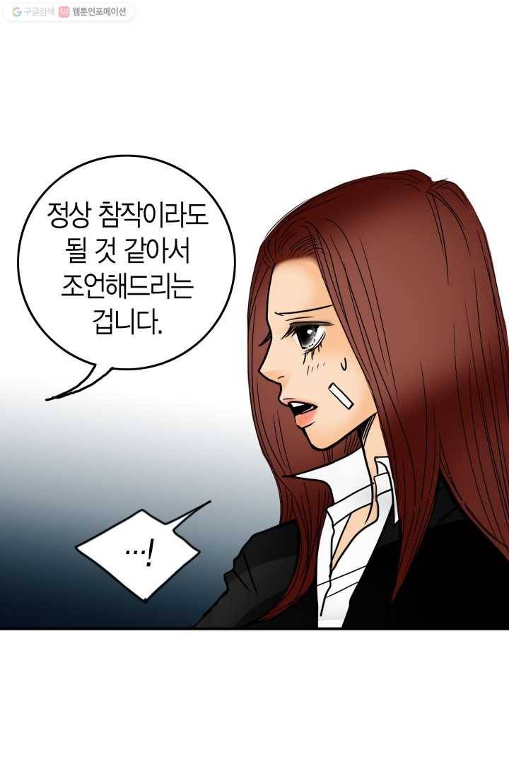 연하어택 3화 25