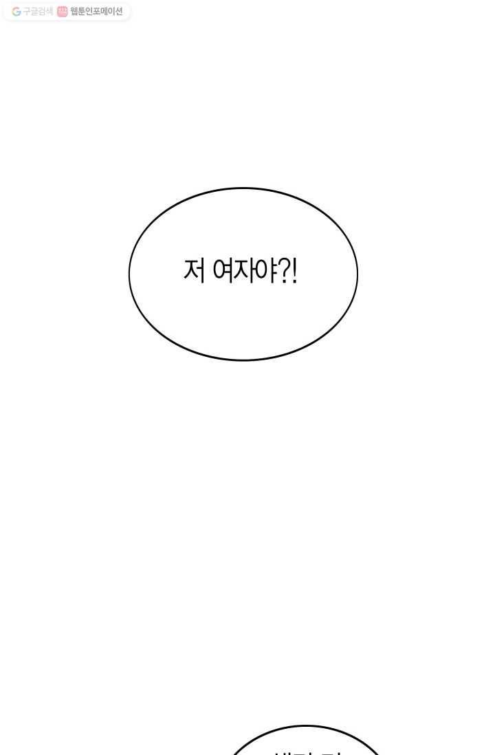 연하어택 3화 26
