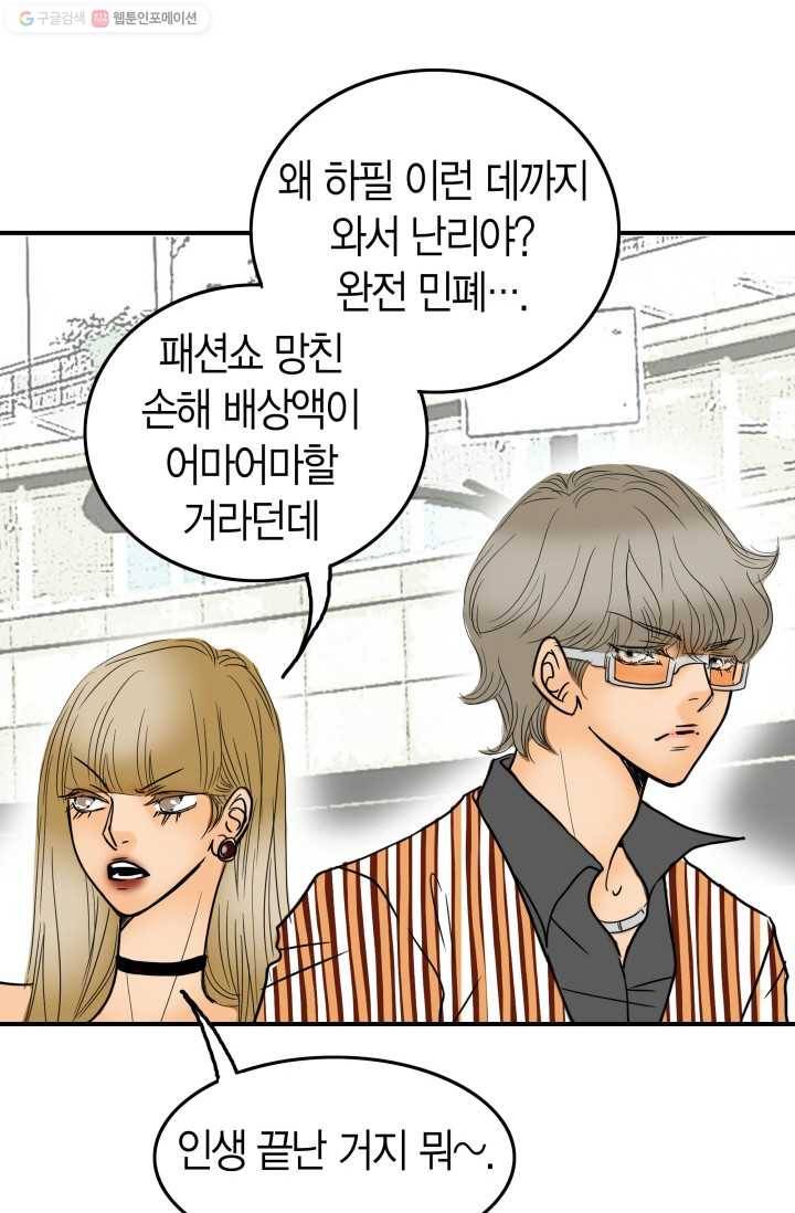 연하어택 3화 28