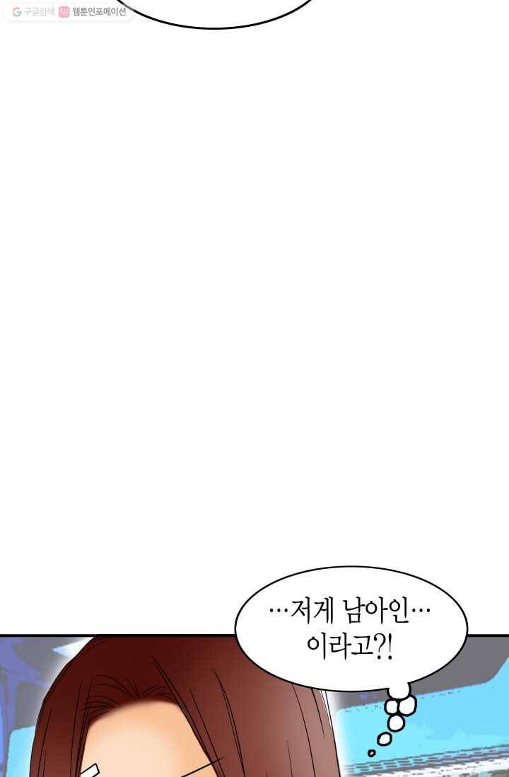 연하어택 3화 29
