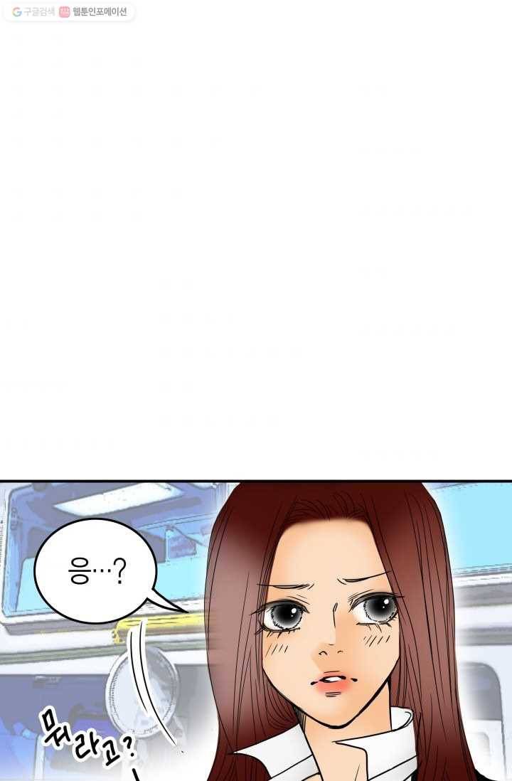 연하어택 3화 32