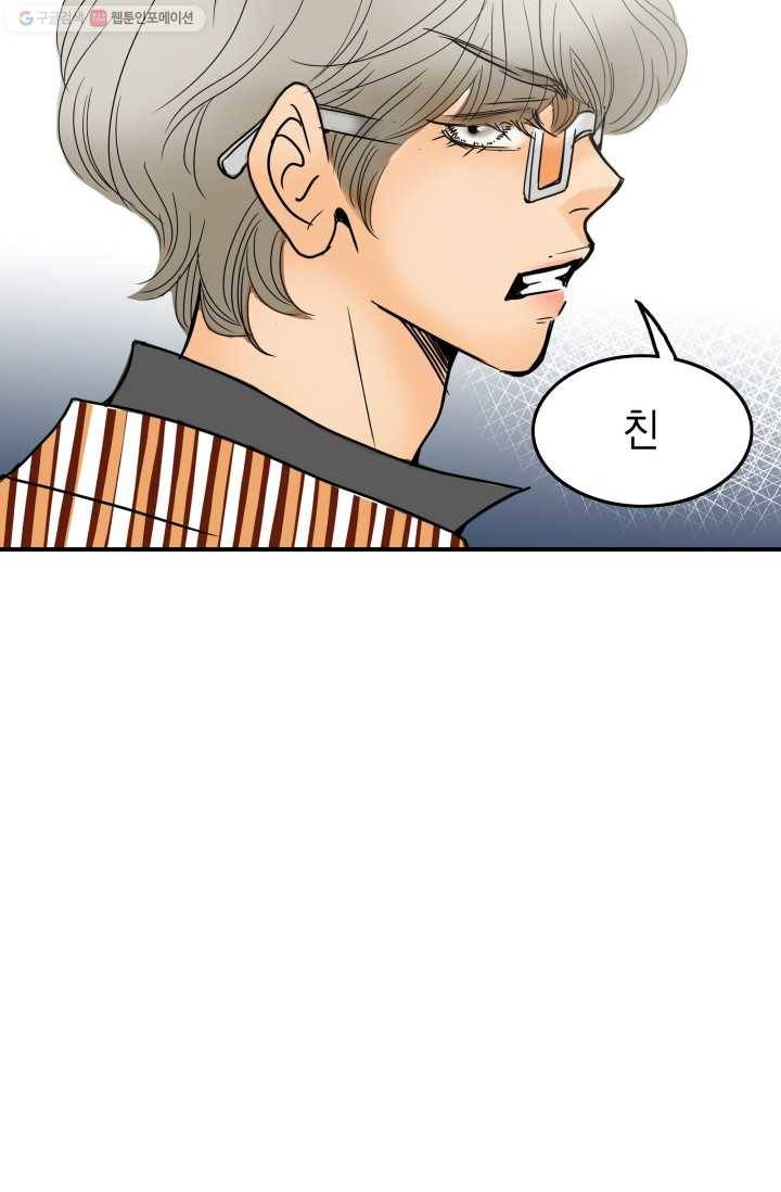 연하어택 3화 35