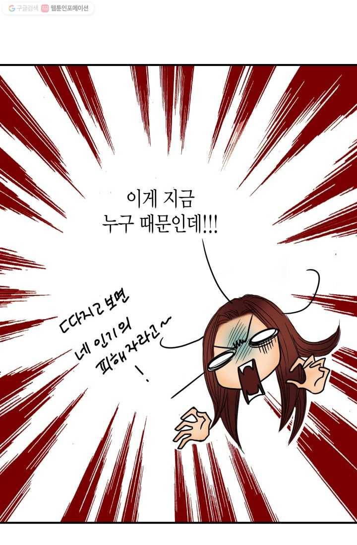연하어택 3화 39