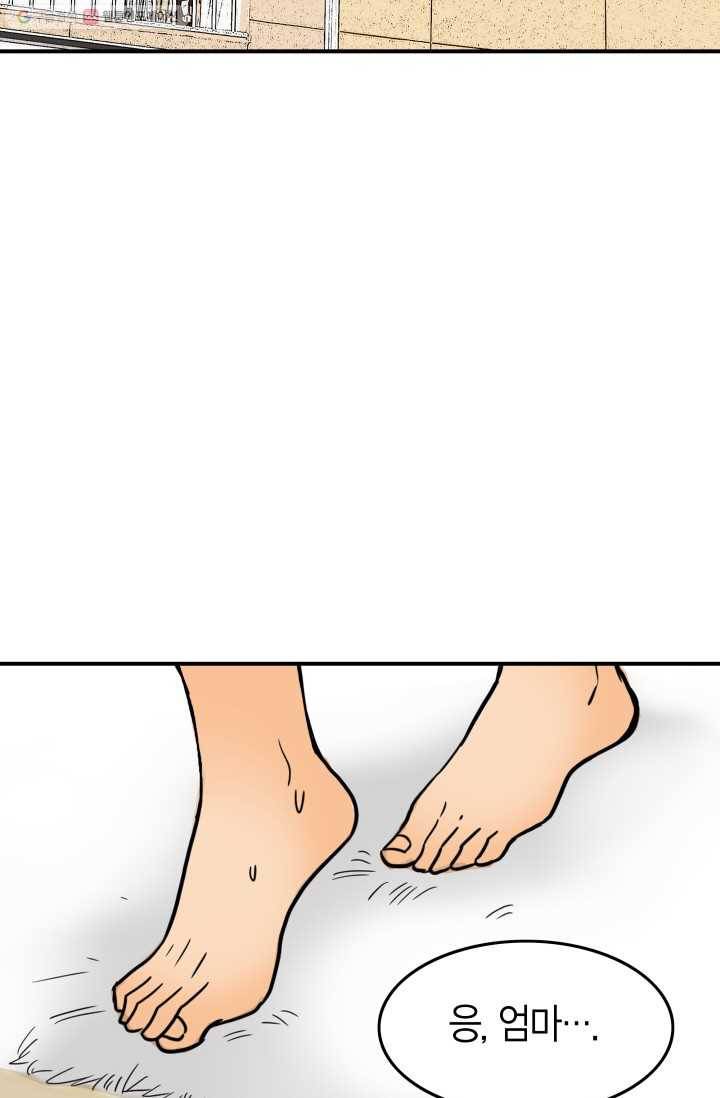 연하어택 3화 41