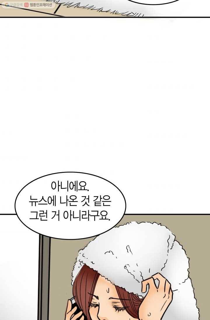 연하어택 3화 42