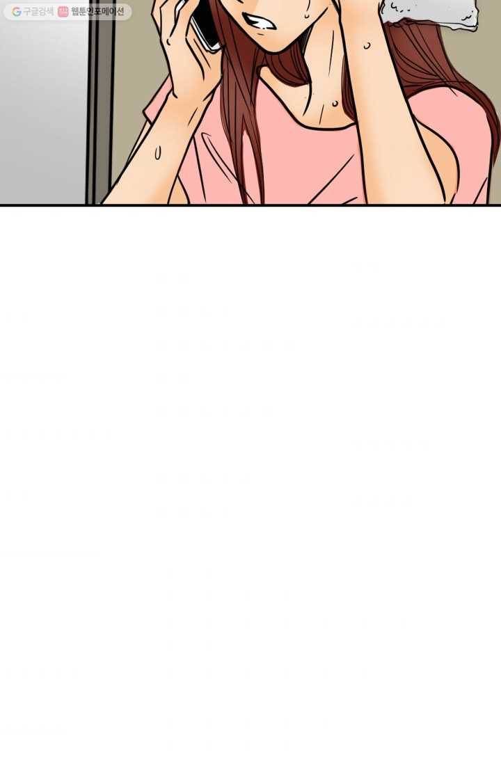 연하어택 3화 43