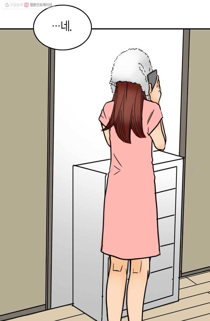연하어택 3화 44