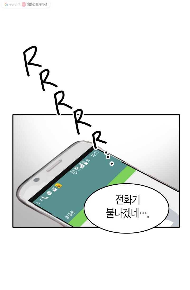연하어택 3화 46