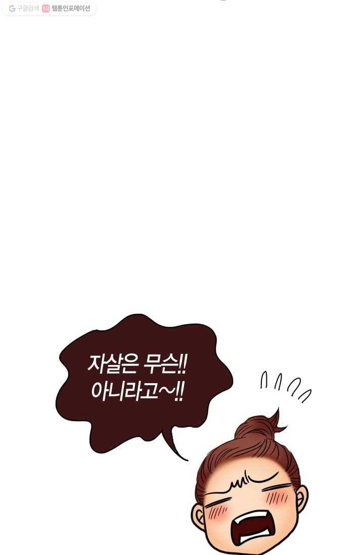 연하어택 3화 48
