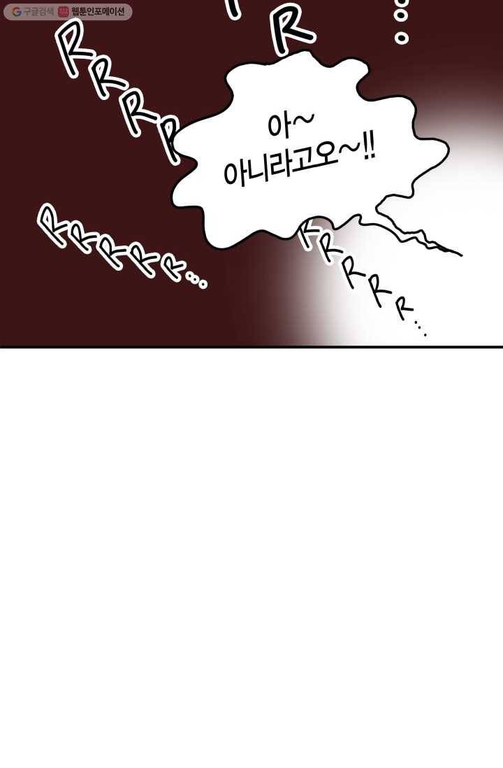 연하어택 3화 50