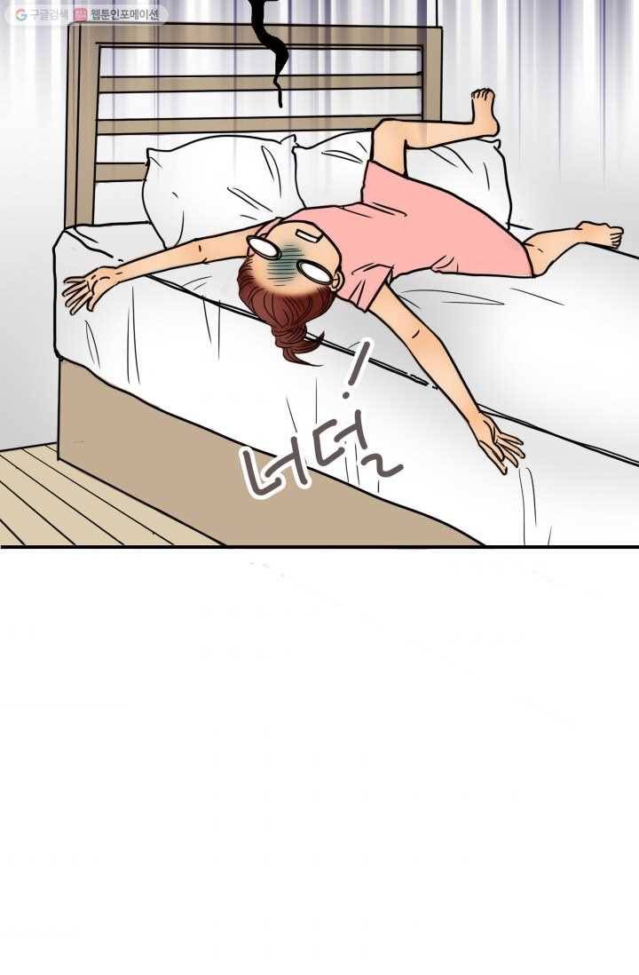 연하어택 3화 53