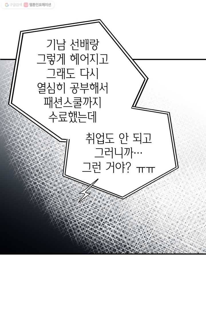 연하어택 3화 54