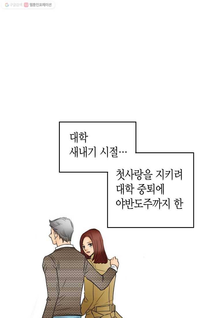 연하어택 3화 57