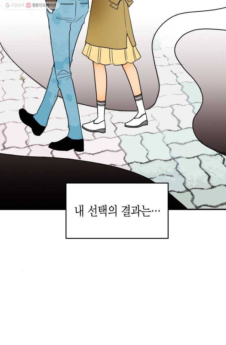 연하어택 3화 58