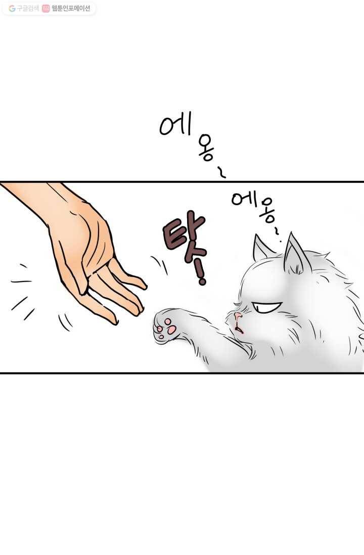 연하어택 3화 60
