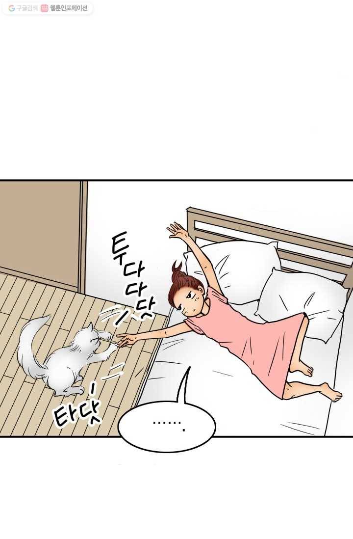 연하어택 3화 61